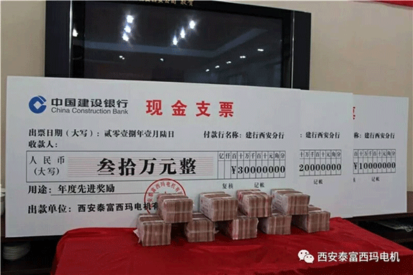 西安泰富西瑪電機(jī)召開(kāi)2018年分銷商會(huì)議。