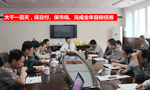 泰富西瑪電機(jī)公司召開完成全年目標(biāo)任務(wù)動員會?！靼膊﹨R儀器儀表有限公司